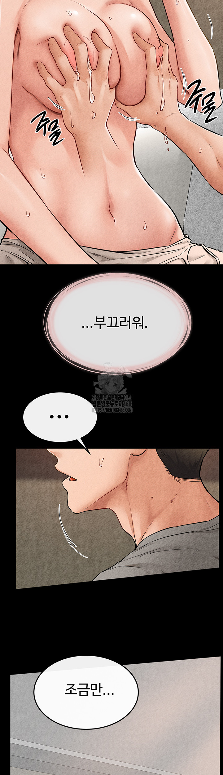 My New Family Treats me Well Raw - Chapter 71 - photo - 28