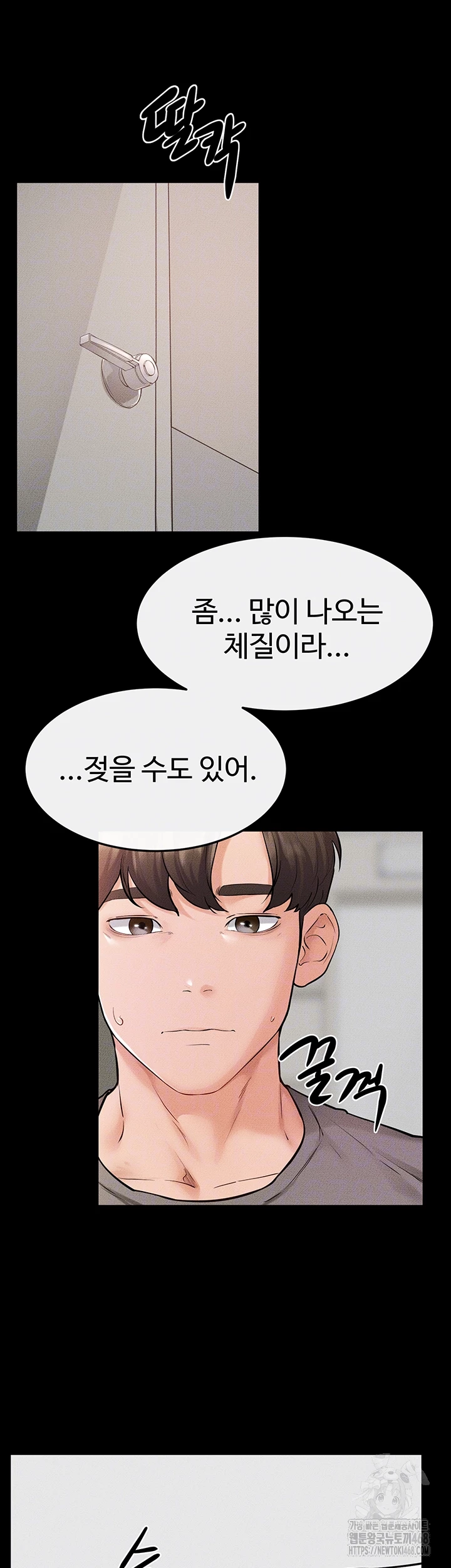 My New Family Treats me Well Raw - Chapter 71 - photo - 4