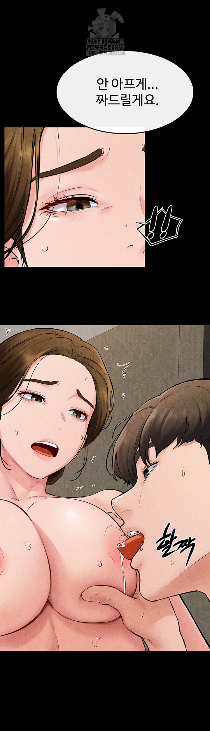 My New Family Treats me Well Raw - Chapter 71 - photo - 40