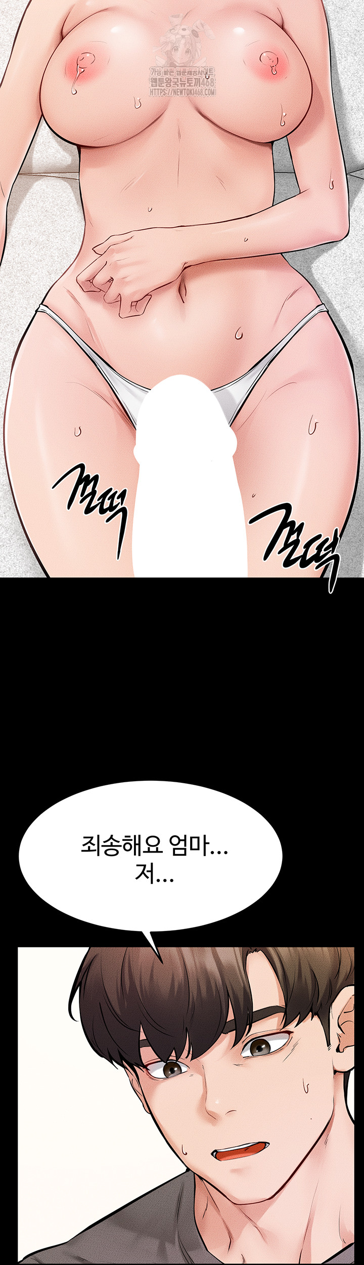 My New Family Treats me Well Raw - Chapter 71 - photo - 47