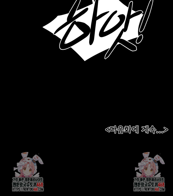 My New Family Treats me Well Raw - Chapter 71 - photo - 50
