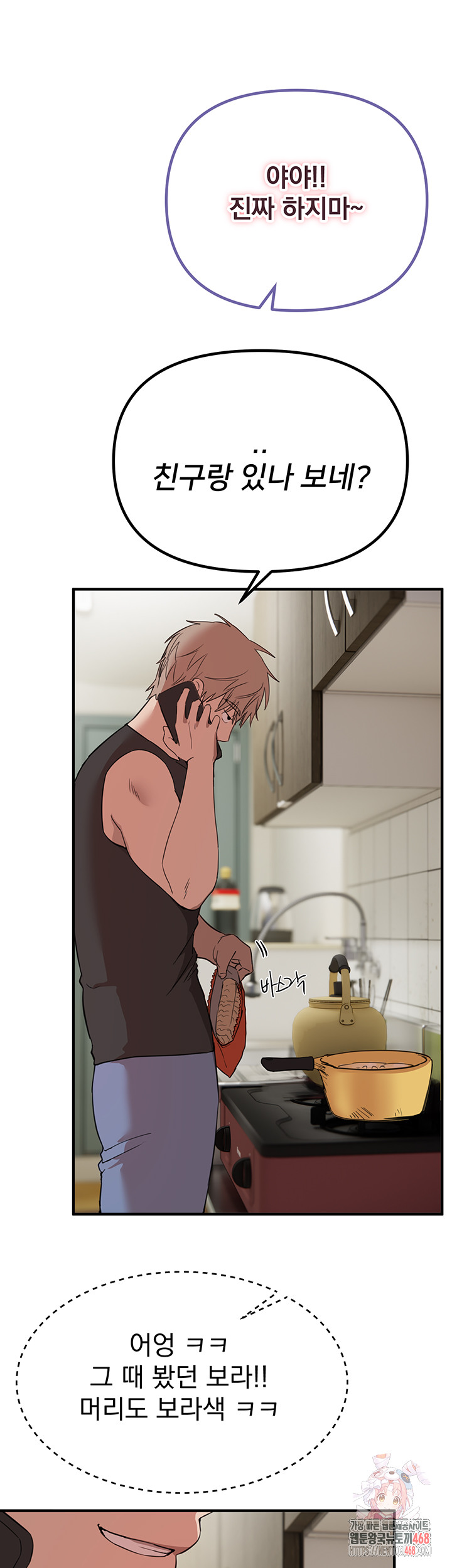 Beautiful Days Raw - Chapter 34 - photo - 1