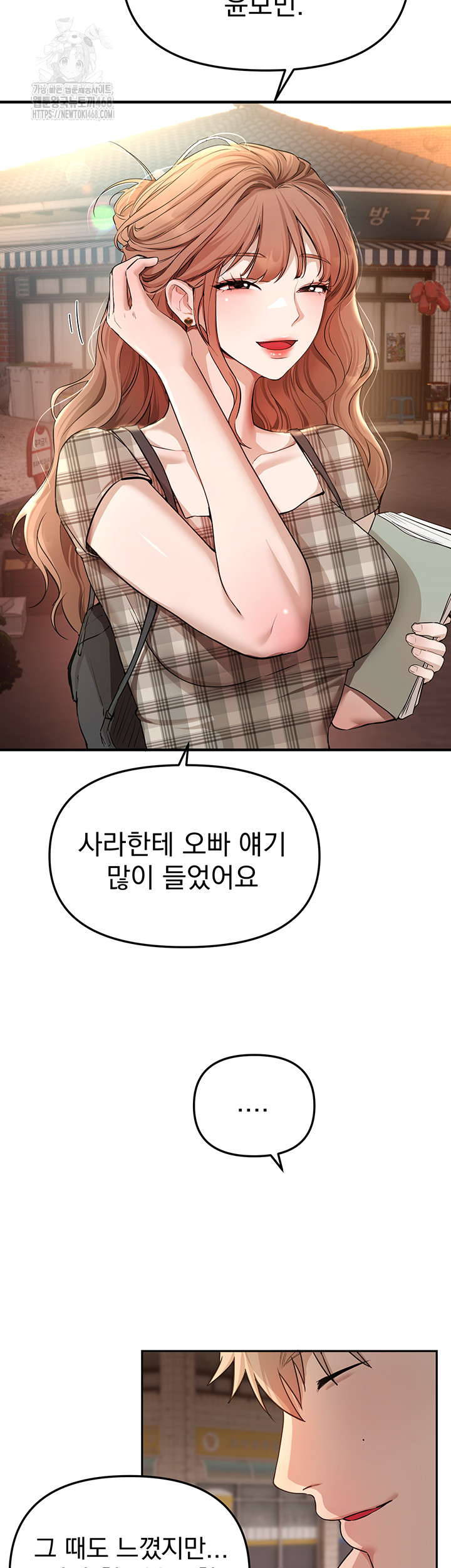 Beautiful Days Raw - Chapter 34 - photo - 10