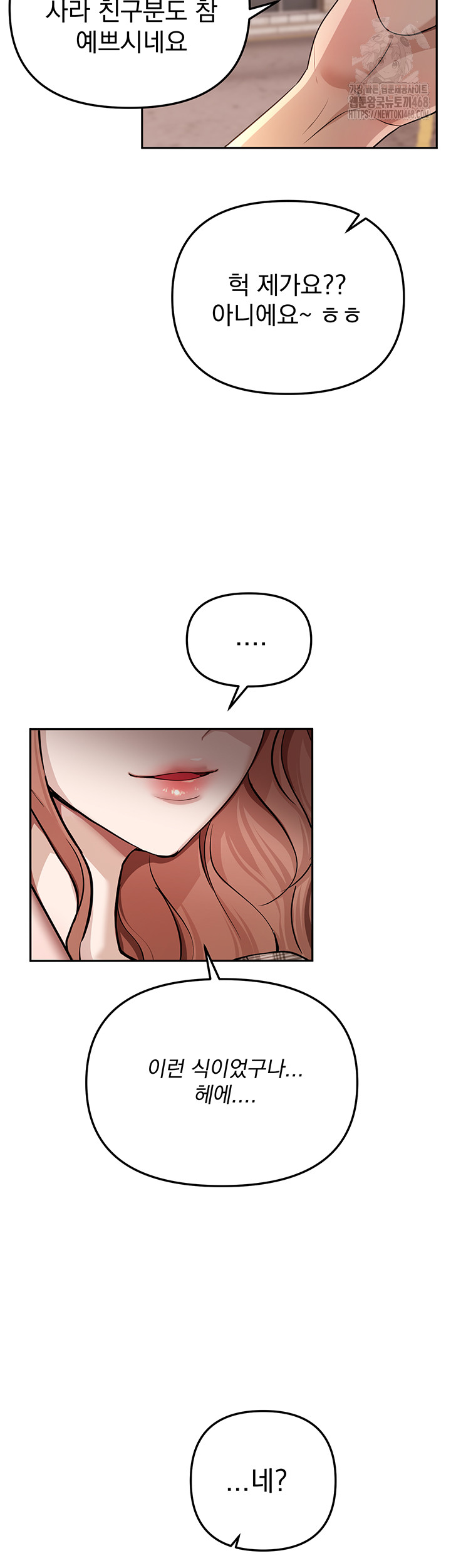 Beautiful Days Raw - Chapter 34 - photo - 11
