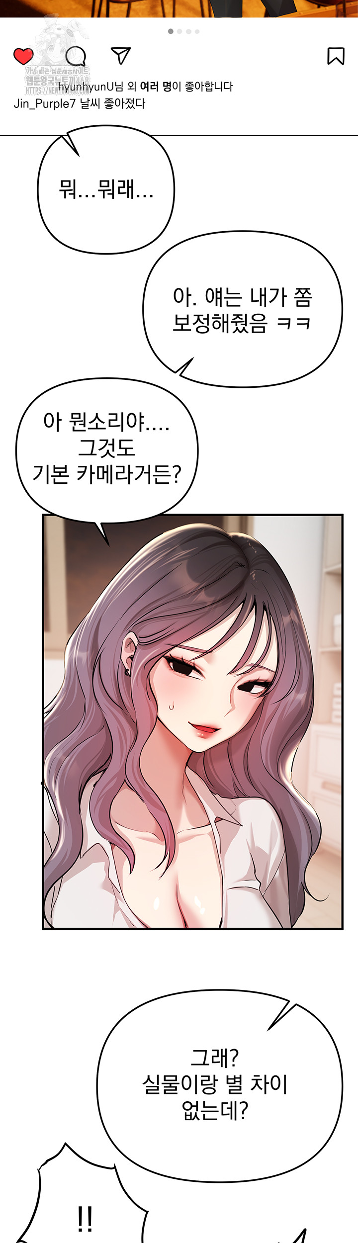 Beautiful Days Raw - Chapter 34 - photo - 21