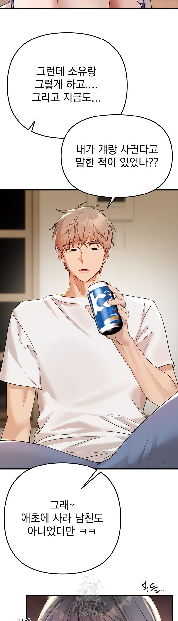 Beautiful Days Raw - Chapter 34 - photo - 23