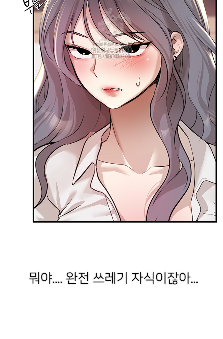 Beautiful Days Raw - Chapter 34 - photo - 24