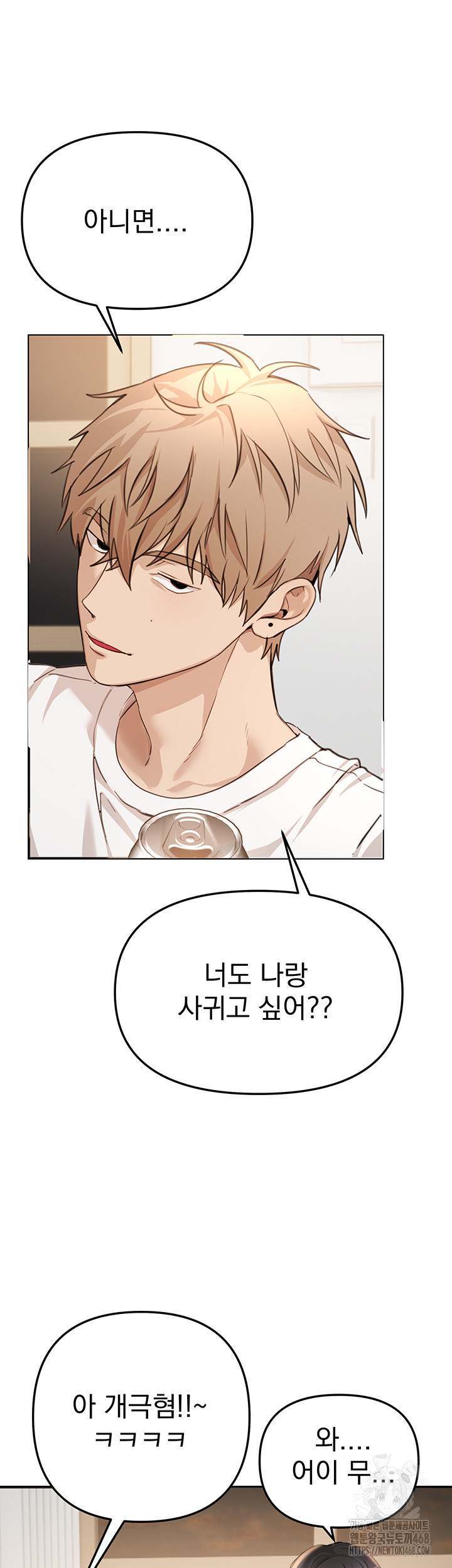 Beautiful Days Raw - Chapter 34 - photo - 25
