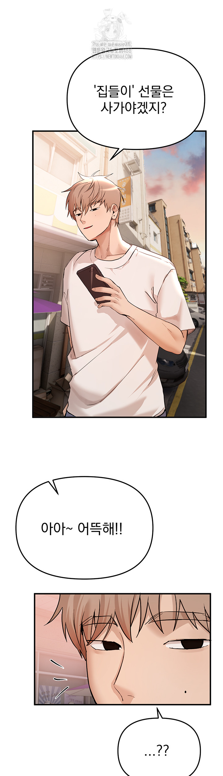 Beautiful Days Raw - Chapter 34 - photo - 3