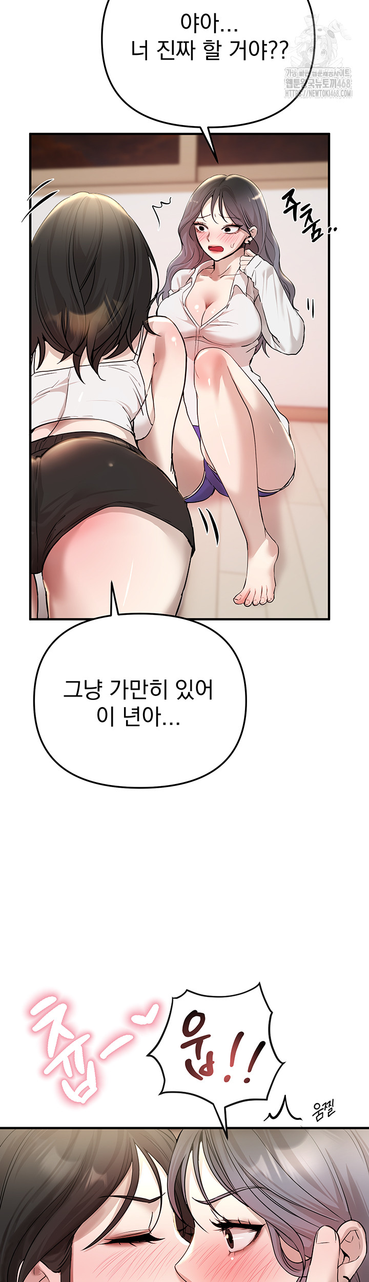 Beautiful Days Raw - Chapter 34 - photo - 33