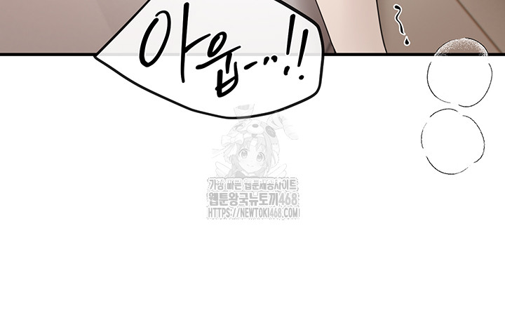 Beautiful Days Raw - Chapter 34 - photo - 36