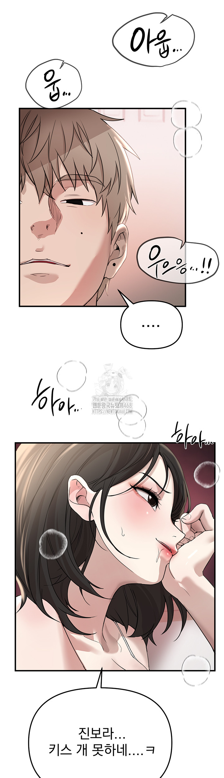Beautiful Days Raw - Chapter 34 - photo - 37