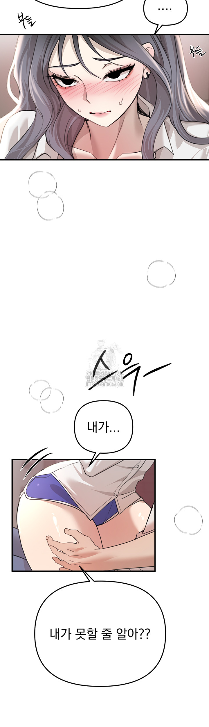 Beautiful Days Raw - Chapter 34 - photo - 39
