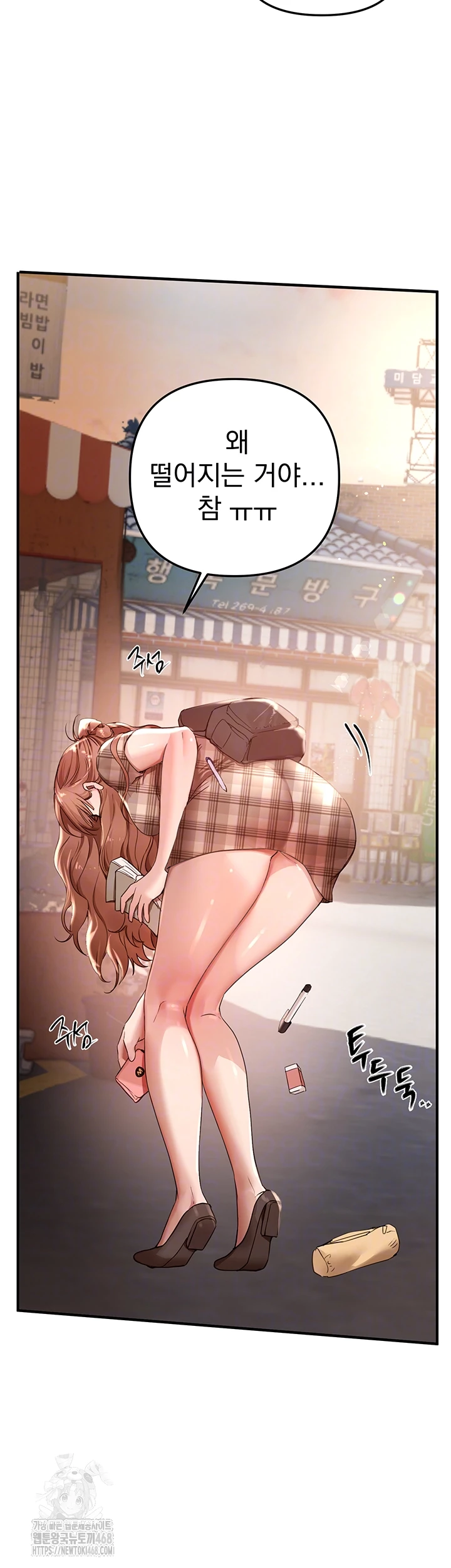 Beautiful Days Raw - Chapter 34 - photo - 4
