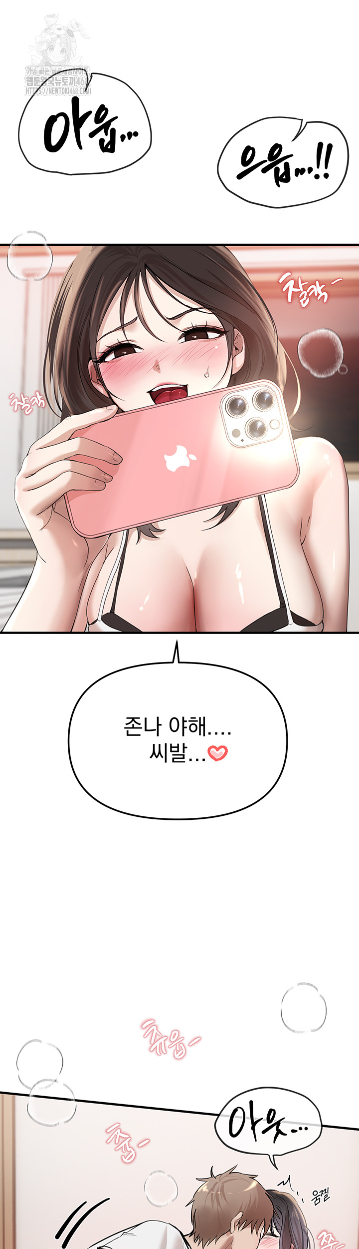 Beautiful Days Raw - Chapter 34 - photo - 43