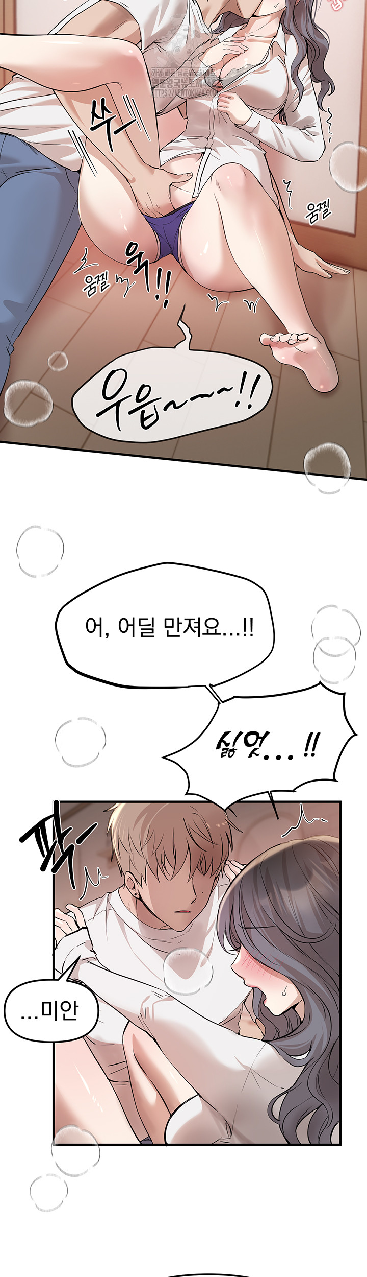 Beautiful Days Raw - Chapter 34 - photo - 44
