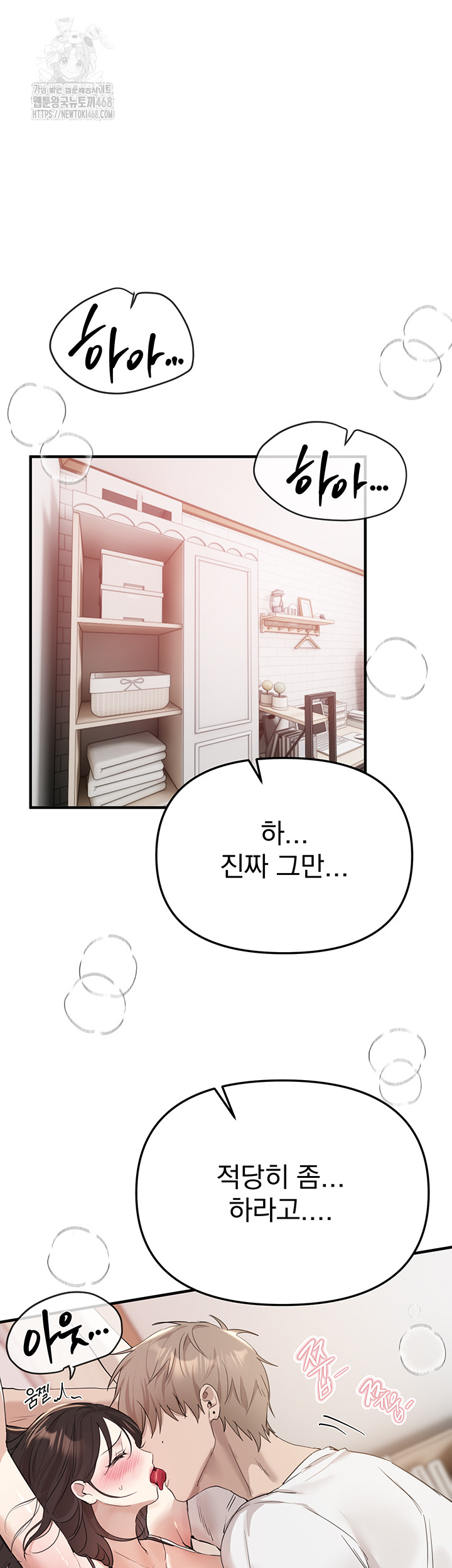 Beautiful Days Raw - Chapter 34 - photo - 46
