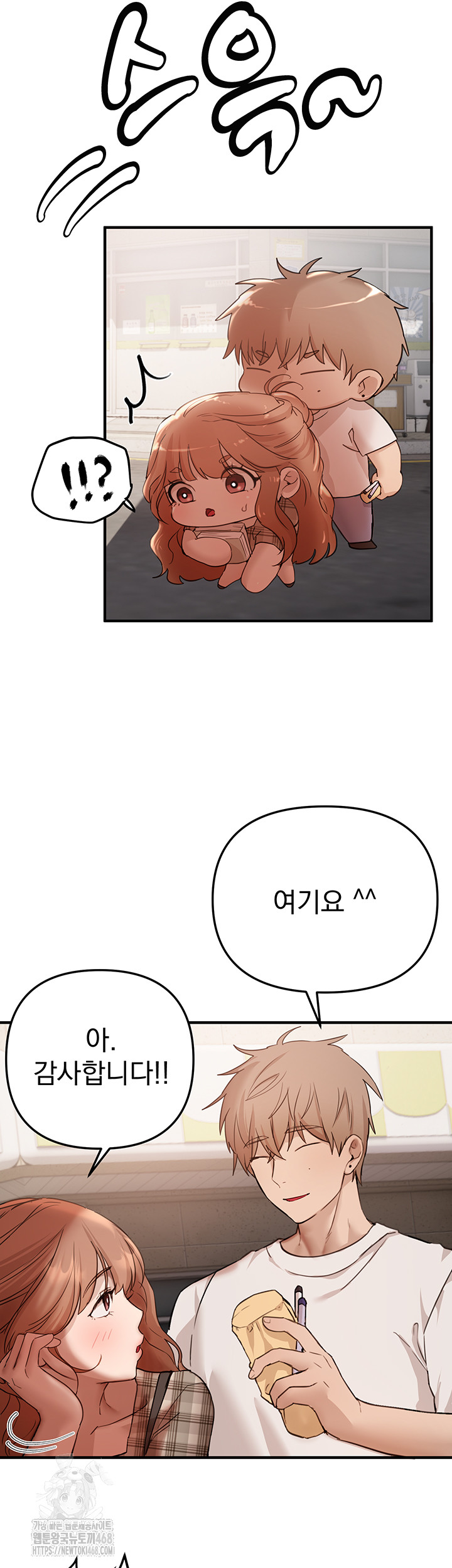 Beautiful Days Raw - Chapter 34 - photo - 5