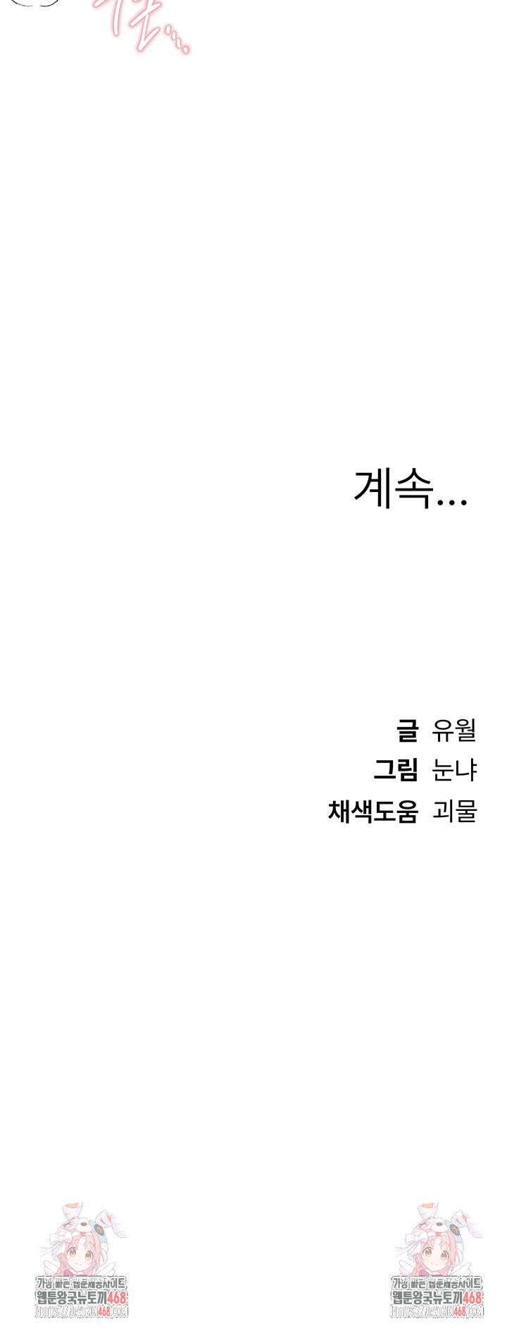 Beautiful Days Raw - Chapter 34 - photo - 52