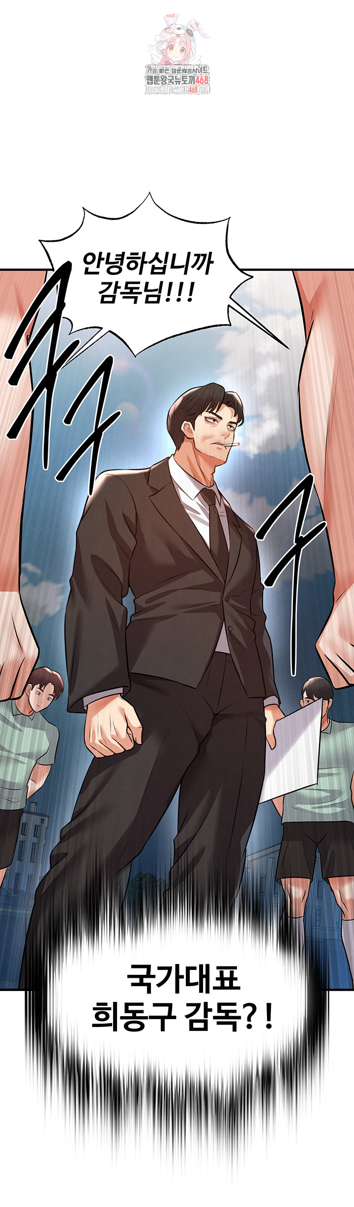 The Hottie’s Good at Football Raw - Chapter 24 - photo - 1