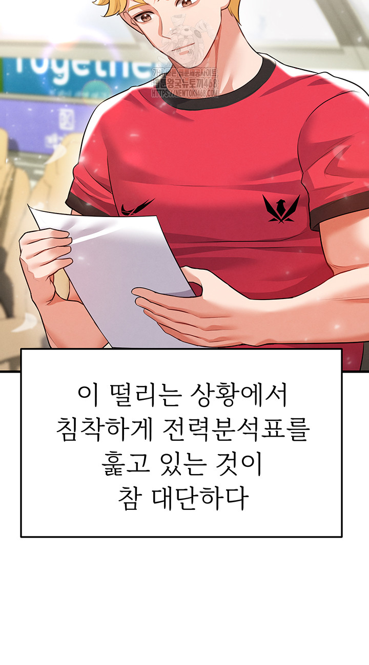The Hottie’s Good at Football Raw - Chapter 24 - photo - 10
