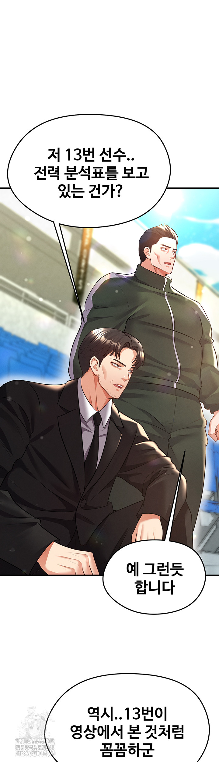 The Hottie’s Good at Football Raw - Chapter 24 - photo - 11