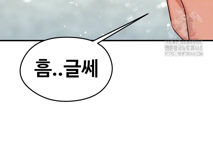 The Hottie’s Good at Football Raw - Chapter 24 - photo - 14