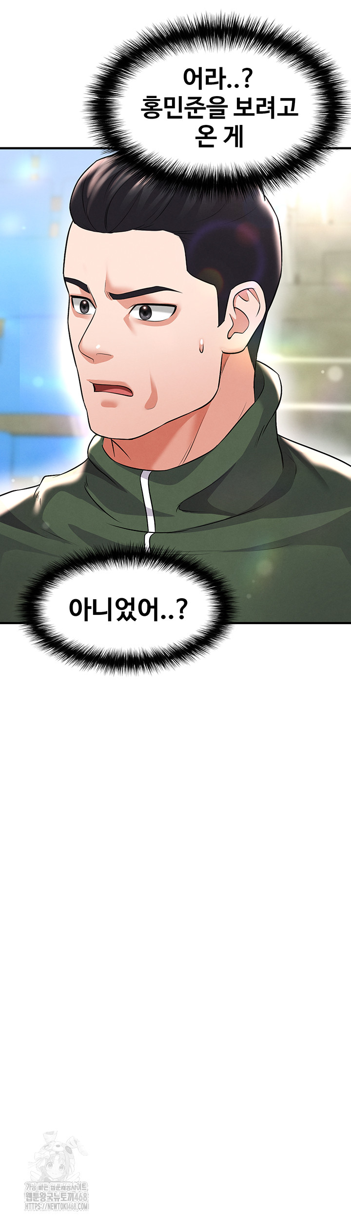 The Hottie’s Good at Football Raw - Chapter 24 - photo - 15