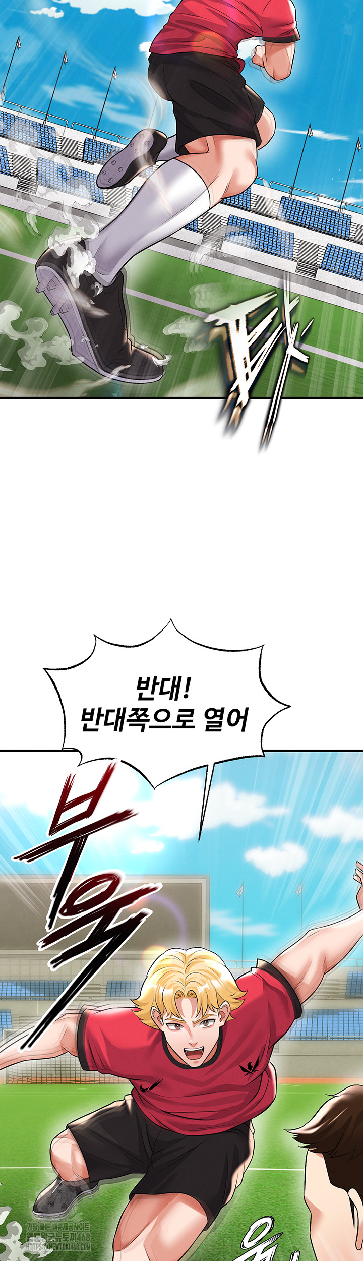 The Hottie’s Good at Football Raw - Chapter 24 - photo - 17