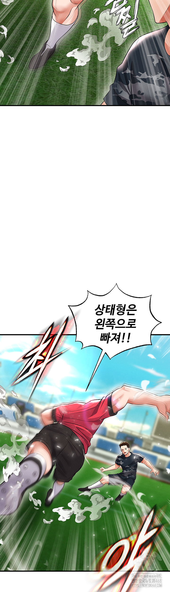 The Hottie’s Good at Football Raw - Chapter 24 - photo - 18