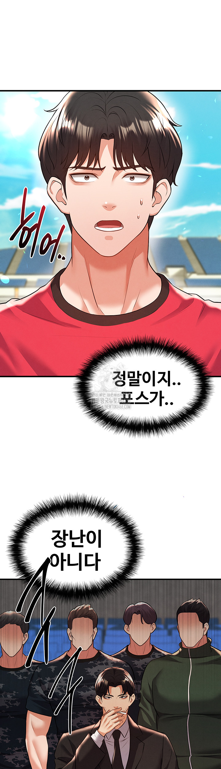 The Hottie’s Good at Football Raw - Chapter 24 - photo - 2