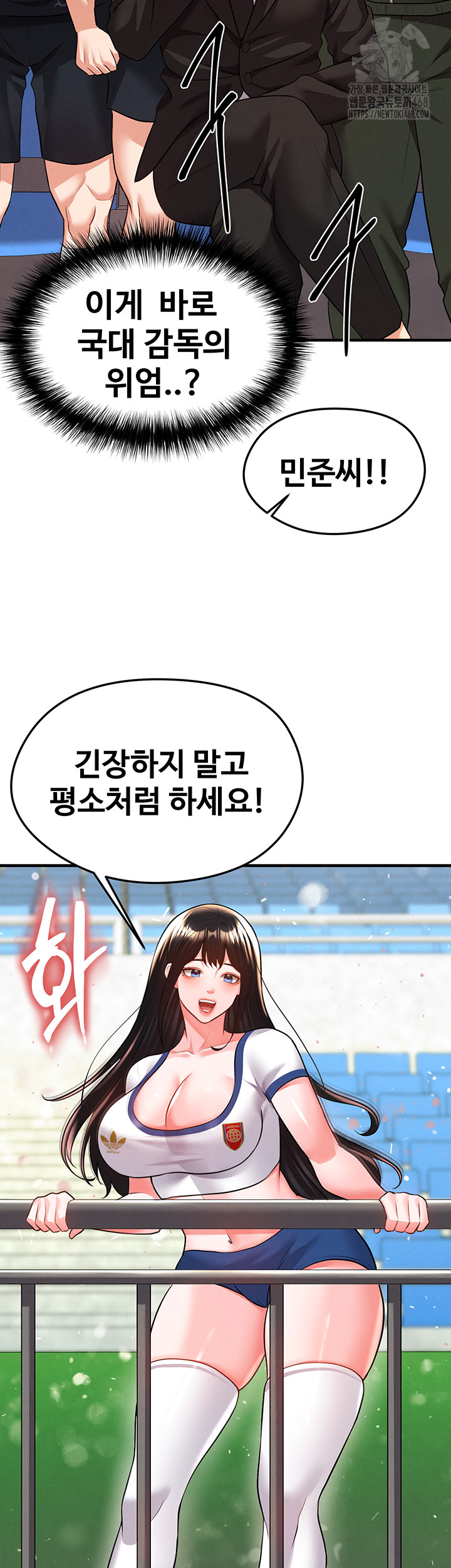 The Hottie’s Good at Football Raw - Chapter 24 - photo - 3