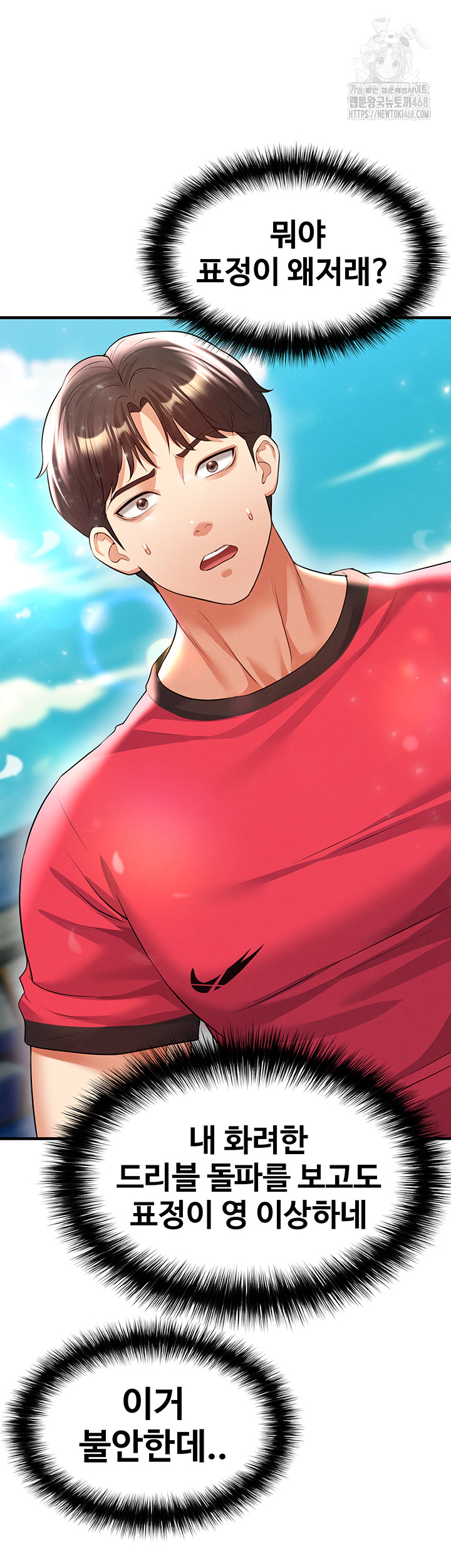 The Hottie’s Good at Football Raw - Chapter 24 - photo - 31
