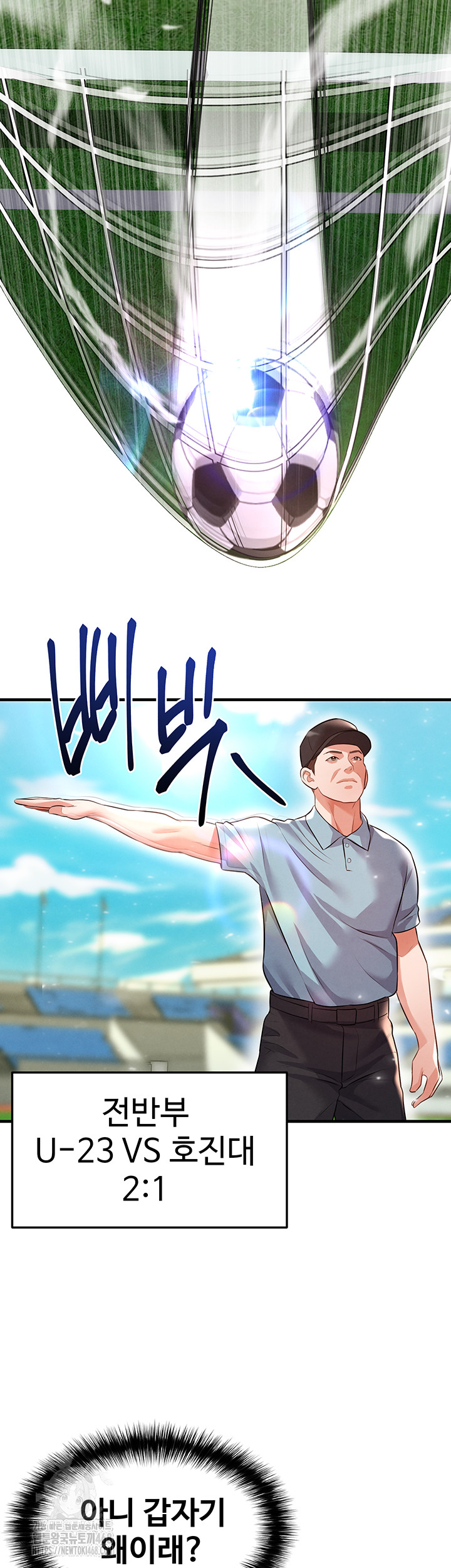 The Hottie’s Good at Football Raw - Chapter 24 - photo - 38