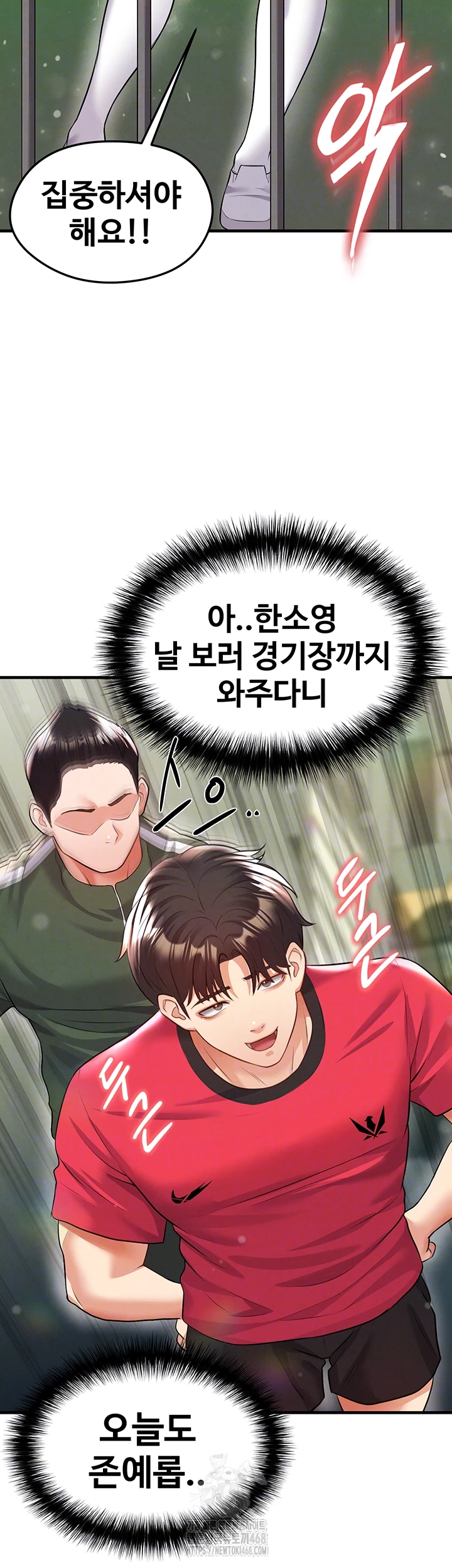 The Hottie’s Good at Football Raw - Chapter 24 - photo - 4