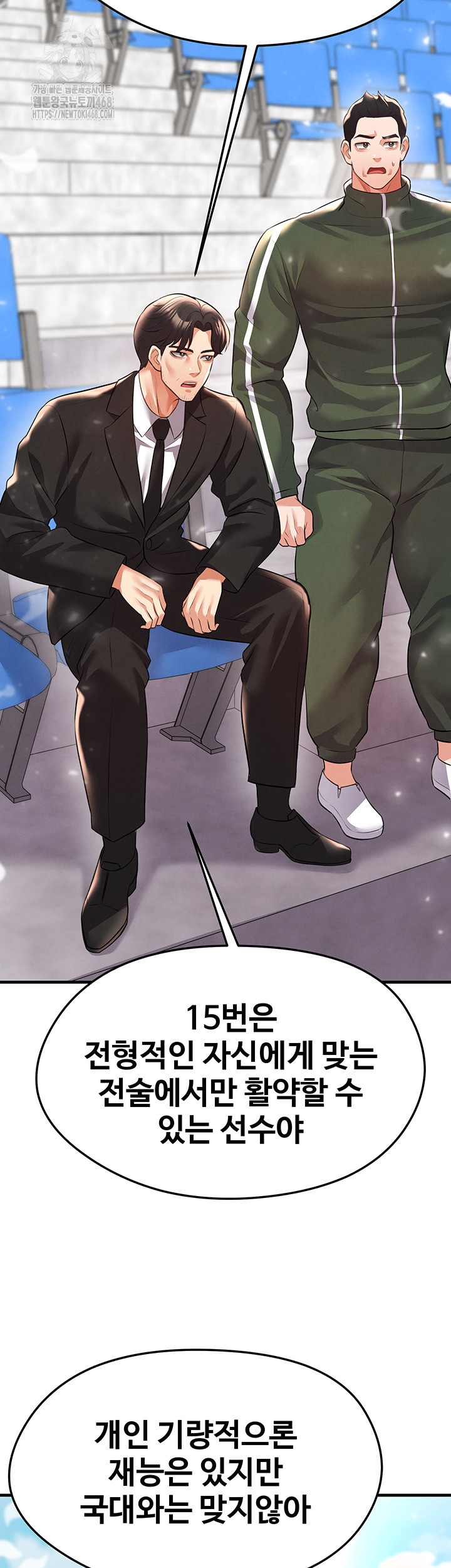 The Hottie’s Good at Football Raw - Chapter 24 - photo - 42
