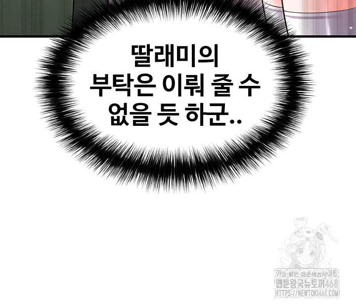 The Hottie’s Good at Football Raw - Chapter 24 - photo - 45