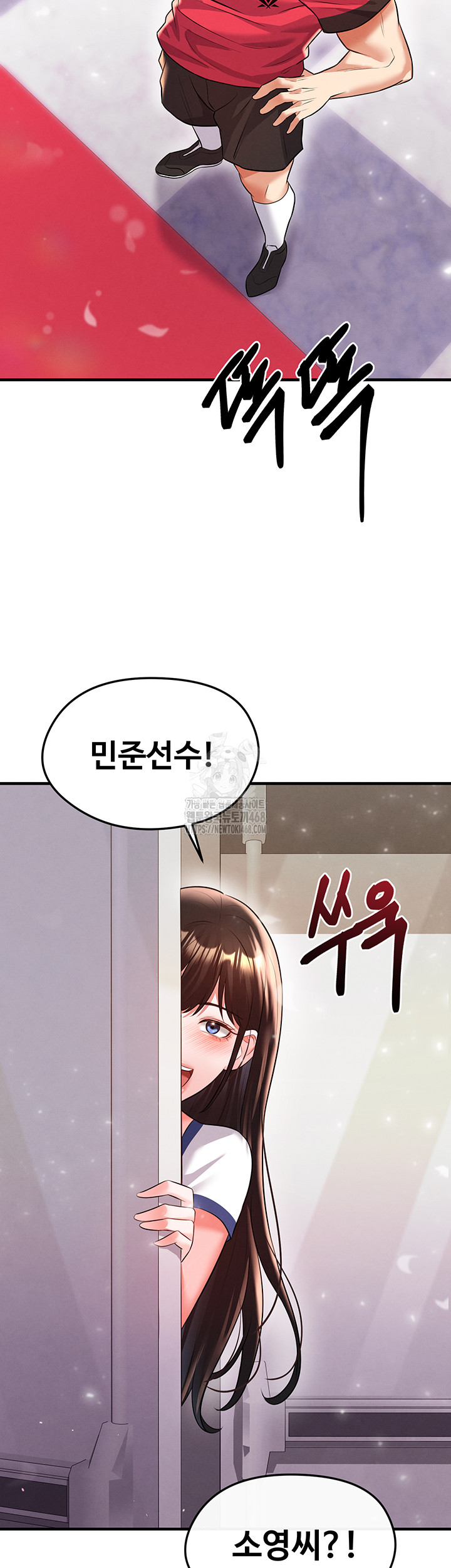 The Hottie’s Good at Football Raw - Chapter 24 - photo - 47