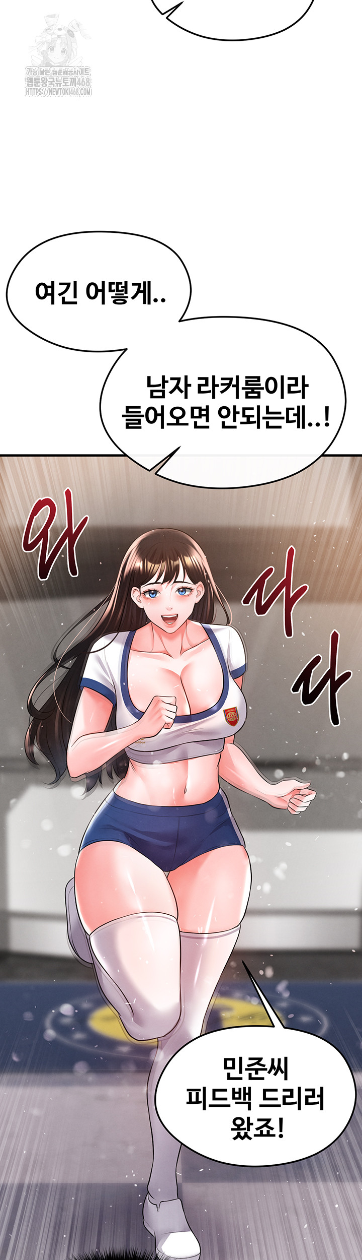 The Hottie’s Good at Football Raw - Chapter 24 - photo - 48