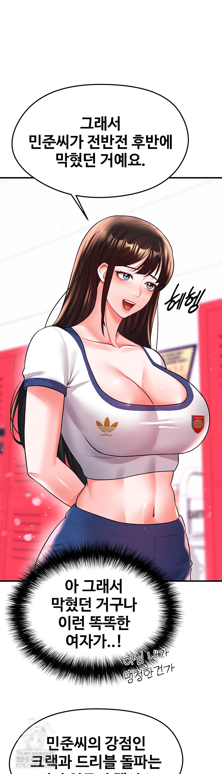 The Hottie’s Good at Football Raw - Chapter 24 - photo - 51