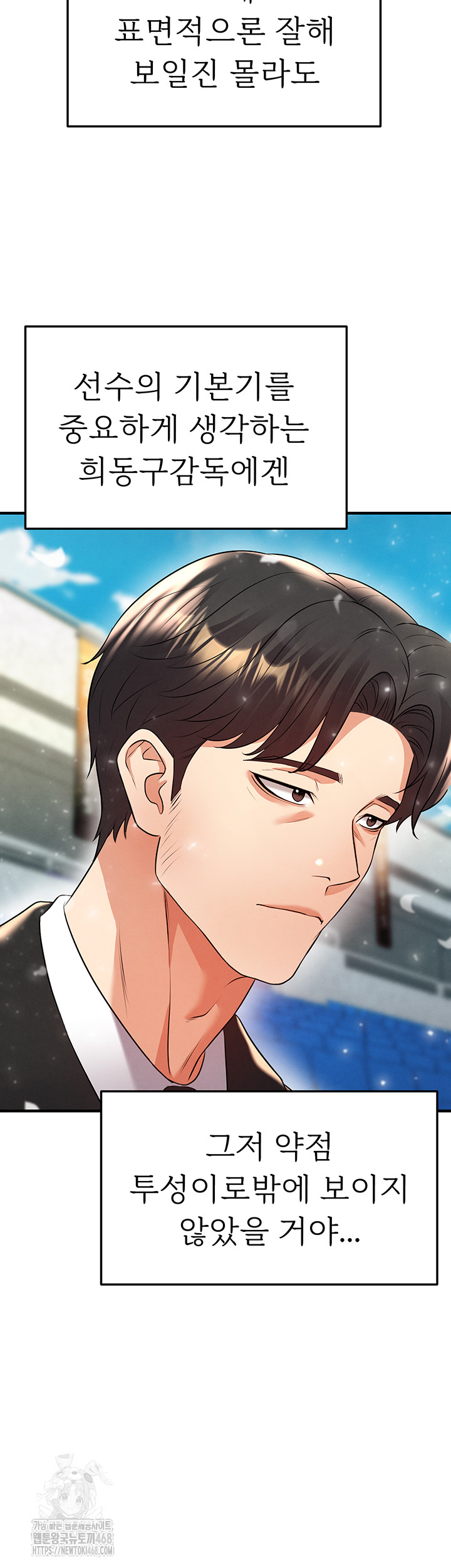 The Hottie’s Good at Football Raw - Chapter 24 - photo - 54