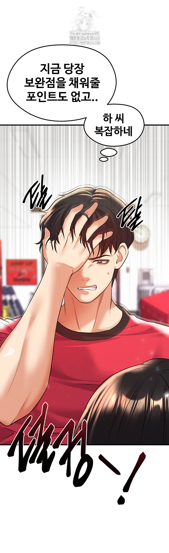The Hottie’s Good at Football Raw - Chapter 24 - photo - 55