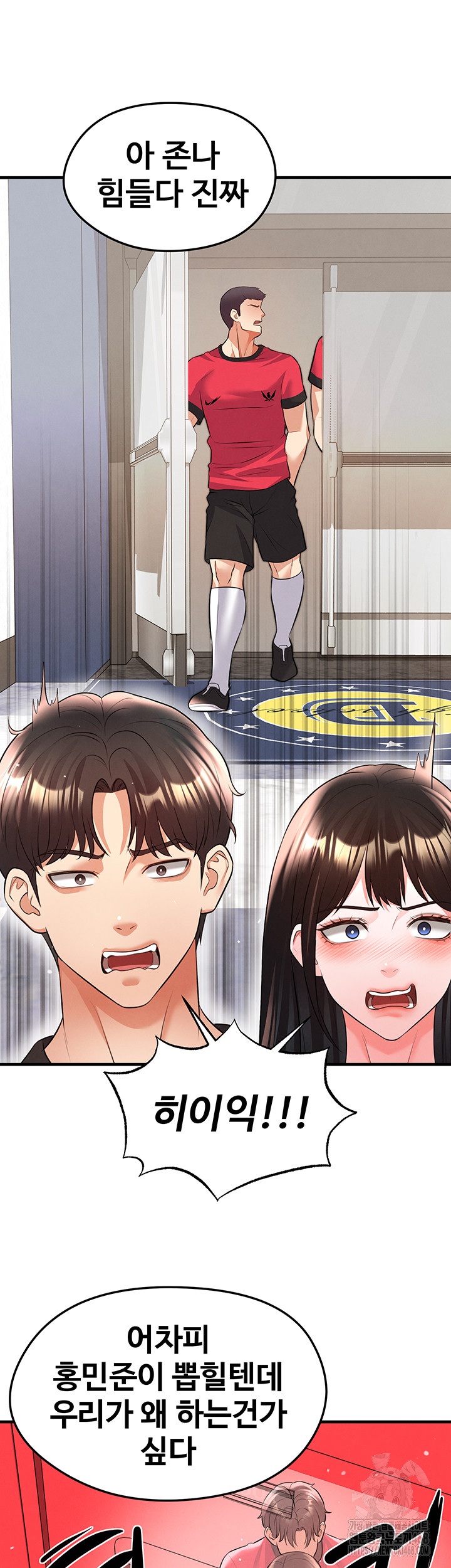 The Hottie’s Good at Football Raw - Chapter 24 - photo - 56