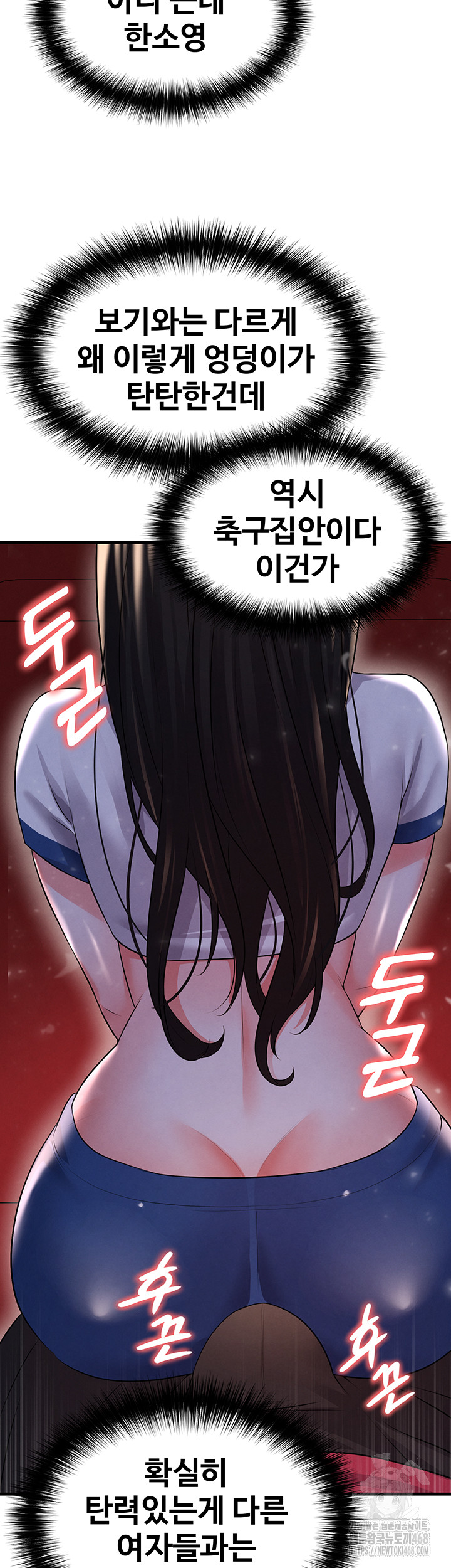The Hottie’s Good at Football Raw - Chapter 24 - photo - 58