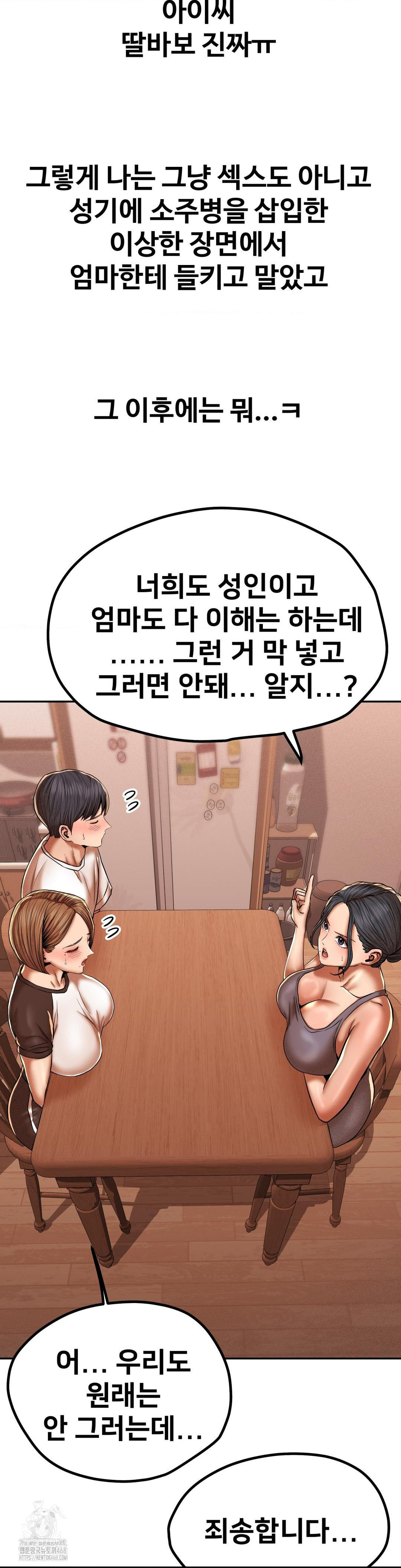 Could it Be True? Raw - Chapter 86 - photo - 10