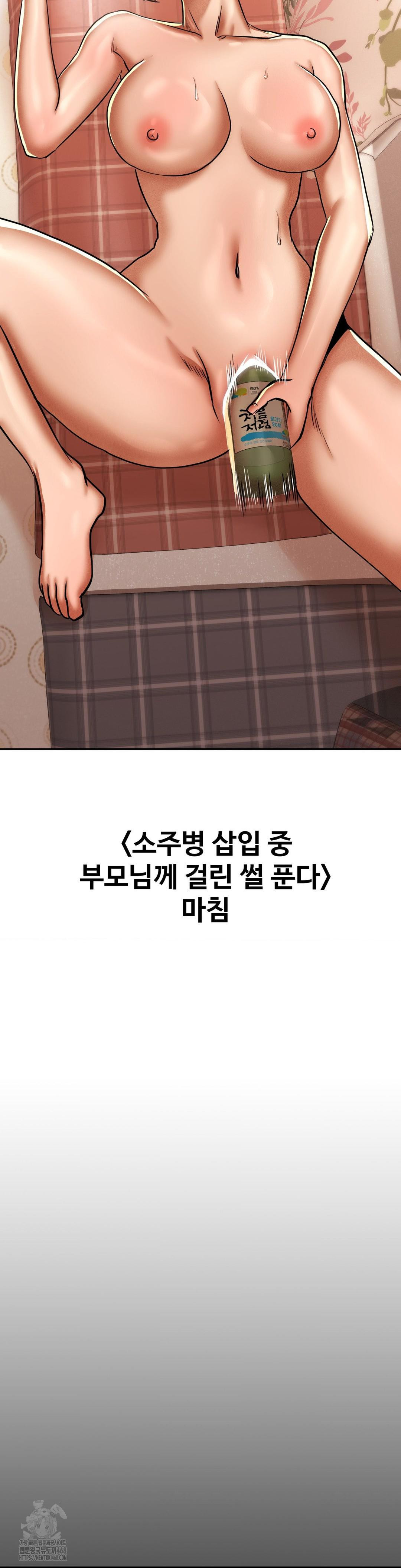 Could it Be True? Raw - Chapter 86 - photo - 15