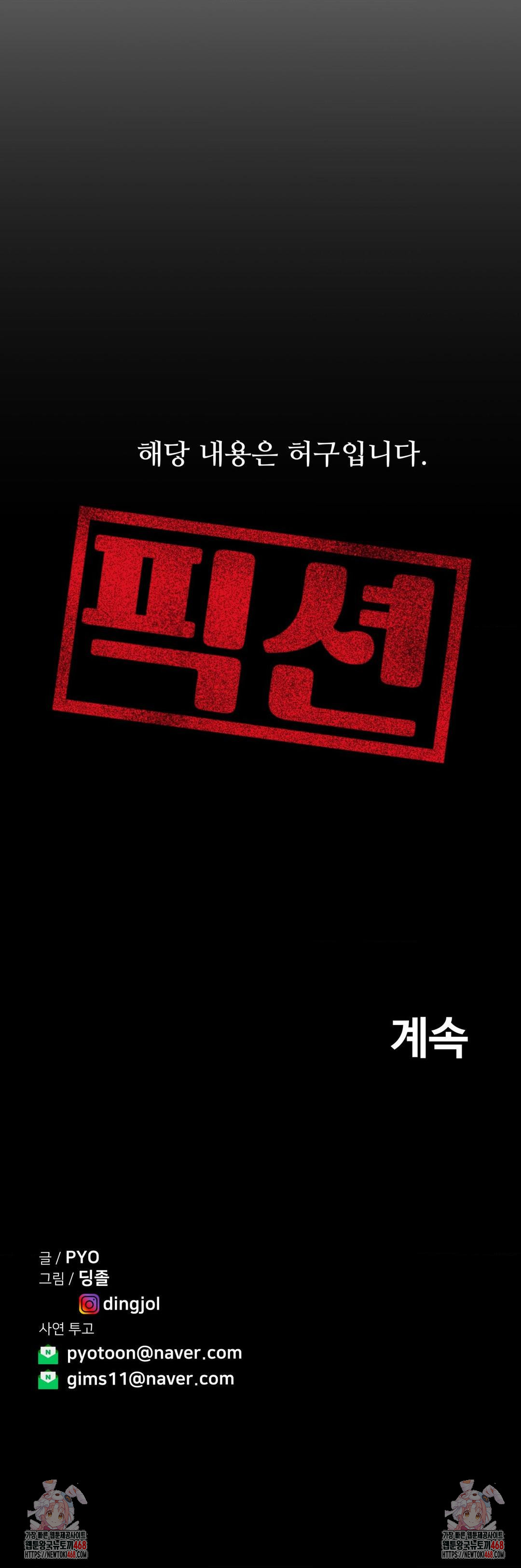 Could it Be True? Raw - Chapter 86 - photo - 16