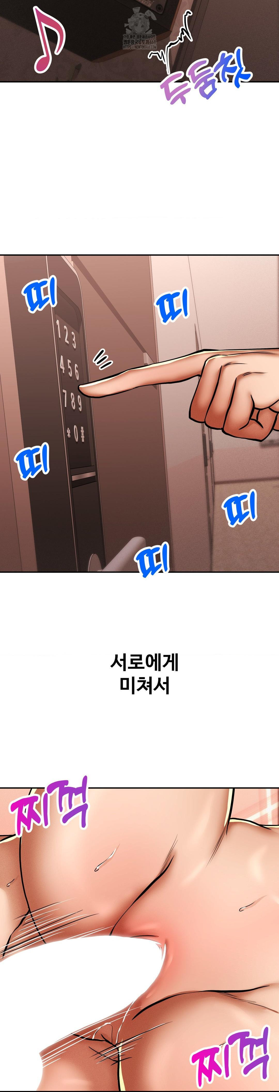 Could it Be True? Raw - Chapter 86 - photo - 2