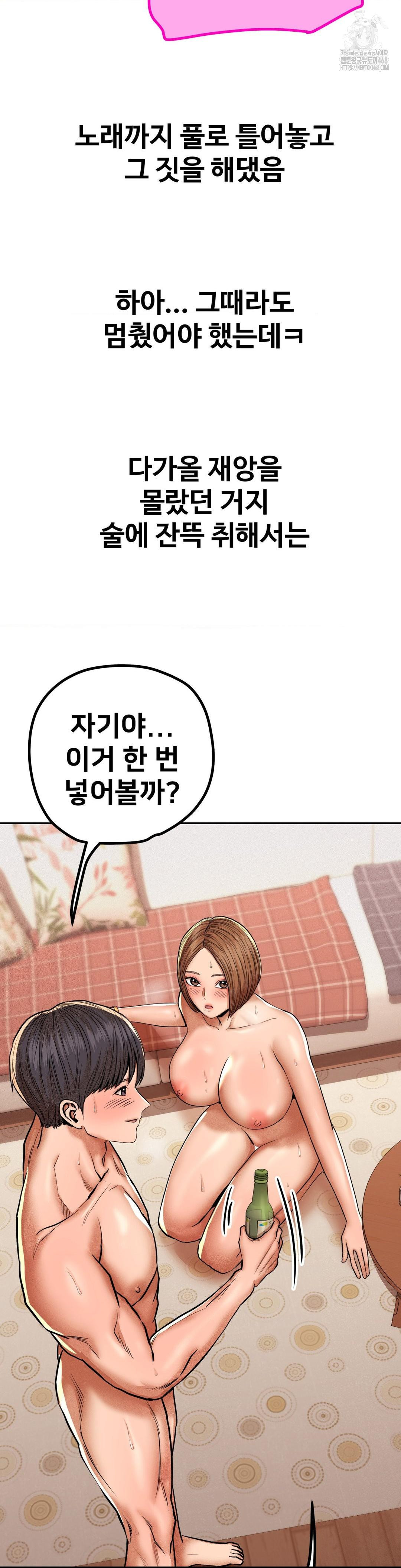 Could it Be True? Raw - Chapter 86 - photo - 4