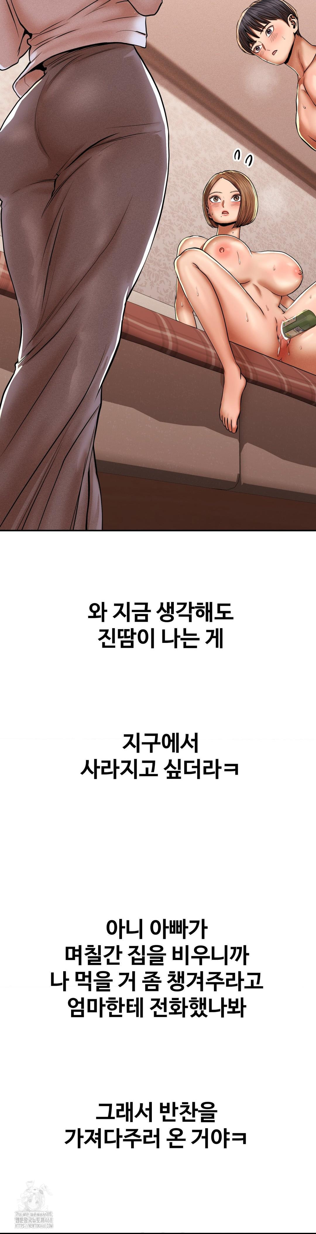 Could it Be True? Raw - Chapter 86 - photo - 9